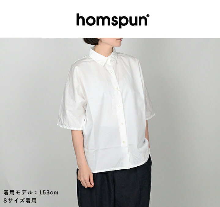 楽天市場】homspun ホームスパン 100/2ブロード シャツカラー ブラウス 