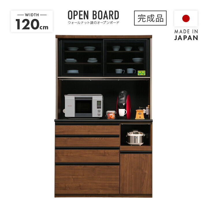 楽天市場】食器棚 レンジ台 キッチンボード 完成品 幅120cm 引き戸 