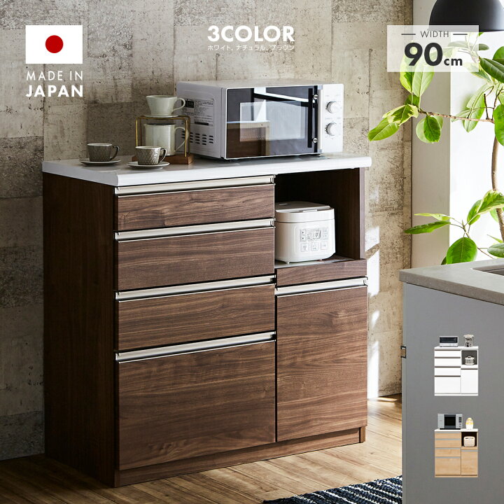 楽天市場】キッチンカウンター 完成品 幅90cm ホワイト 白 ブラウン  