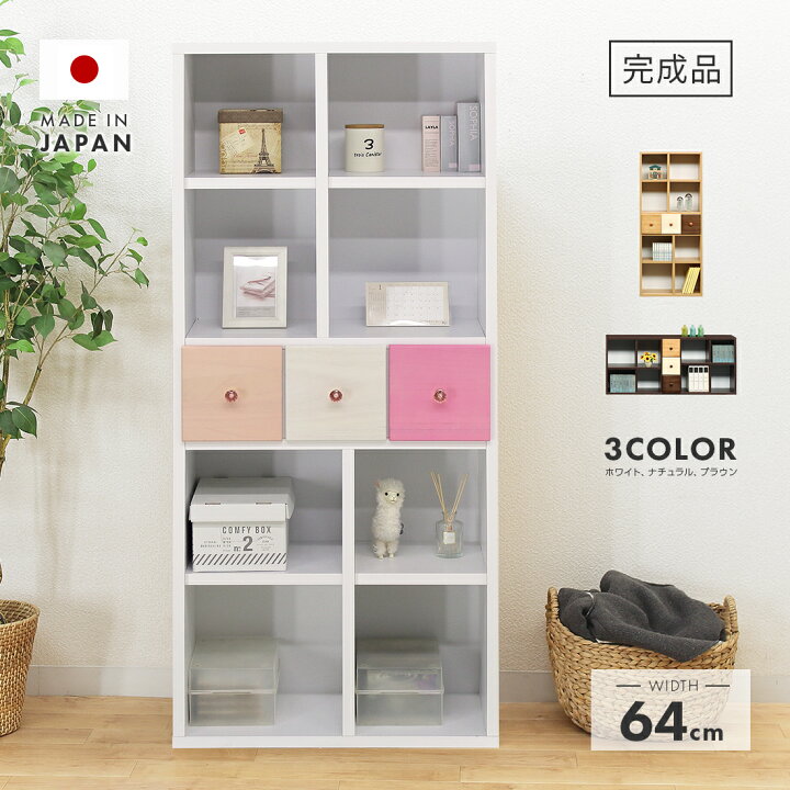 楽天市場】ラック シェルフ 完成品 約幅65cm ホワイト（白 