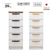 楽天市場】洋服タンス 縦長（インテリア・寝具・収納）の通販