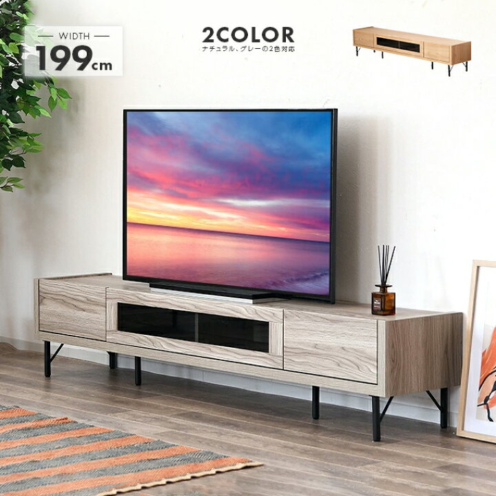 楽天市場】テレビ台 テレビボード ローボード 完成品 幅200cm 引き出し 