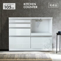 楽天市場】レンジ台 幅105の通販