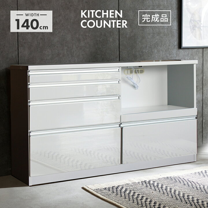 楽天市場】【室内搬入設置無料】キッチンカウンター 食器棚 ロータイプ 