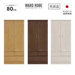 yݒuz[h[u N[[bg m^X i 80cm ؐ ot  [ ݂艺[ m| ݂ m[ m_X zCg i` u