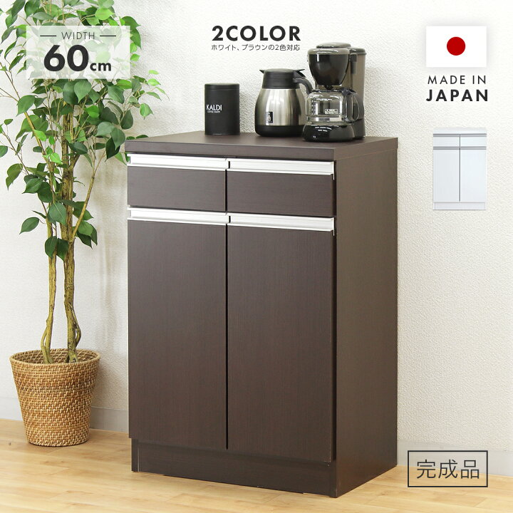 楽天市場】キッチンカウンター 完成品 幅60cm 木製 モダン ナチュラル  