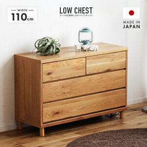 ローチェスト ロータンス たんす 箪笥 完成品 幅110cm3段 木製 北欧風 脚付き ナチュラル 整理タンス 整理ダンス 洋服タンス 洋服ダンス 洋服収納 衣類収納 リビングチェスト ロータイプチェ