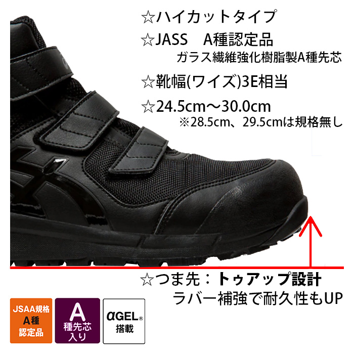 楽天市場】asics アシックス 安全靴 ウィンジョブ CP601 G-TX ブラック 