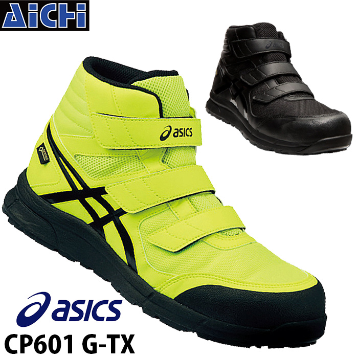 楽天市場】asics アシックス 安全靴 ウィンジョブ CP601 G-TX ブラック 