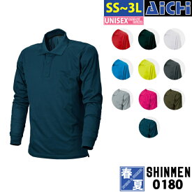 [メール便-送料無料] SHINMEN シンメン ニット 0180 長袖 ドライ ポロシャツ 春夏 SS ～ 3L | ストレッチ 吸汗速乾 軽量 大きいサイズ メンズ レディース シンプル 小さいサイズ S M L LL 作業着 作業服 男性 女性 吸水 速乾 夏 夏用 軽い 動きやすい ワークウェア スポーツ