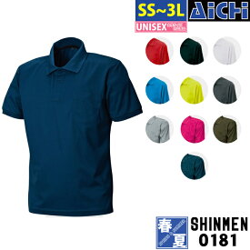 [メール便-送料無料] SHINMEN シンメン ニット 0181 半袖 ドライ ポロシャツ (胸ポケット付き) 春夏 SS ～ 3L | ストレッチ 吸汗速乾 軽量 大きいサイズ メンズ レディース シンプル 小さいサイズ SS S M L LL 3L