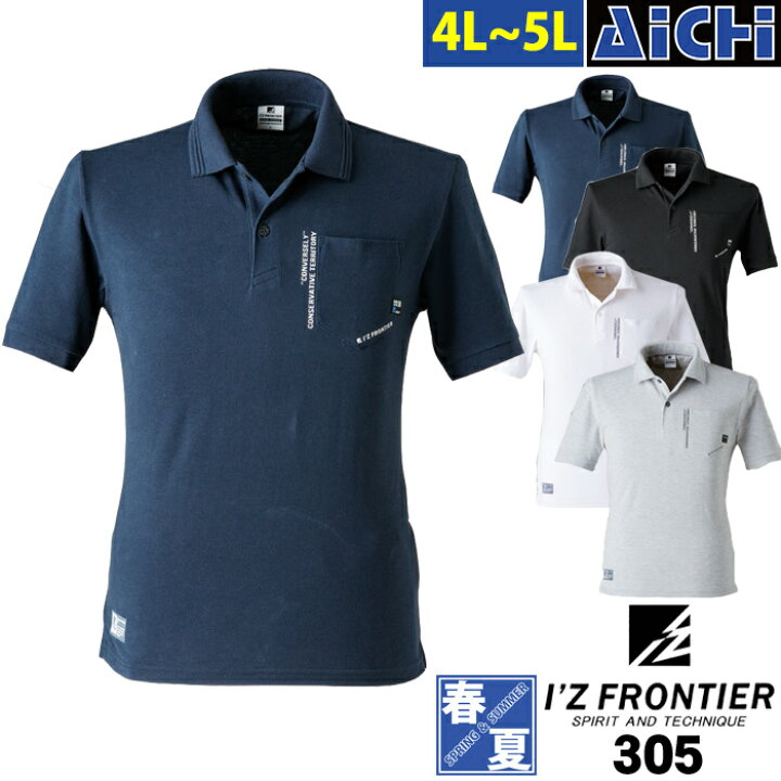 楽天市場 メール便 送料無料 Iz Frontier アイズフロンティア ニット 305 鹿の子 半袖 ポロシャツ 春夏 4l 5l シンプル ベーシック 大きいサイズ 黒 紺 白 グレー ブラック ネイビー ホワイト メンズ アイチ