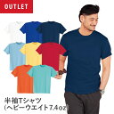 【アウトレット】作業着 Tシャツ ヘビーウエイト 綿100％ 春夏用 メンズ ストレッチ SS XXL XXXL ホワイト ブルー ネイビー サックス イエロー レッド オレンジ ミントグリーン 厚手