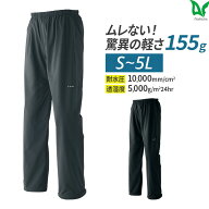 楽天スーパーセール 平日14時まで当日出荷 即納 レインパンツ レインウェア 雨 雪かき 寒波対策 最強防風…