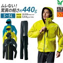 【お得な上下セット】 レインウエア レインコート 上下 セット 中学生 高校生 ゴルフ 雨 豪雨 梅雨 軽量 メンズ 耐水 透湿 パーカ パンツ 反射プリント カッパ 雨具 雨合羽 通学 通勤 S M L LL 3L 4L 5L 撥水加工 低価格 安い ムレない 0025 0026