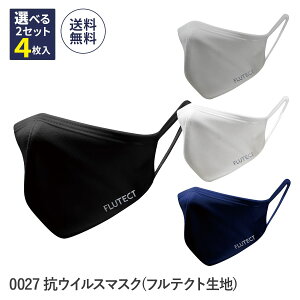 ����14���܂œ����o�� ���[ �y�E�C���X�΍�z�ԕ��� �΍� �􂦂� 2�Z�b�g4������ �t���e�N�g(R)�}�X�N 0027 �R�ۃ}�X�N �R�E�C���X�}�X�N ISO20743�R�ې��������i ISO18184�R�E�C���X���������i ��