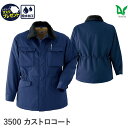平日14時まで当日出荷 即納 Asahicho 旭蝶繊維 アサヒチョウ 作業着 作業服防寒 カストロ コート 3500 男性用 男女兼用 秋冬用 M〜6L 7サイズ 1色 ネイビー 裏ボア 替衿ボア フードイン ドカジャン ゆったりめ