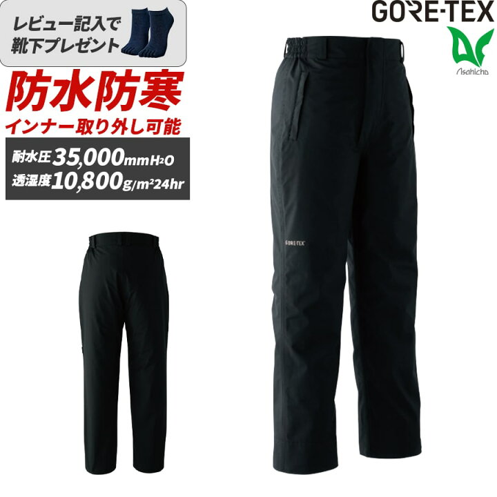 楽天市場】ゴアテックス GORE-TEX 防水 防寒着 上下セット アウター 