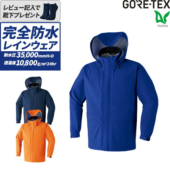 楽天市場】平日14時まで当日出荷 即納 ゴアテックス GORE-TEX 雪かき 