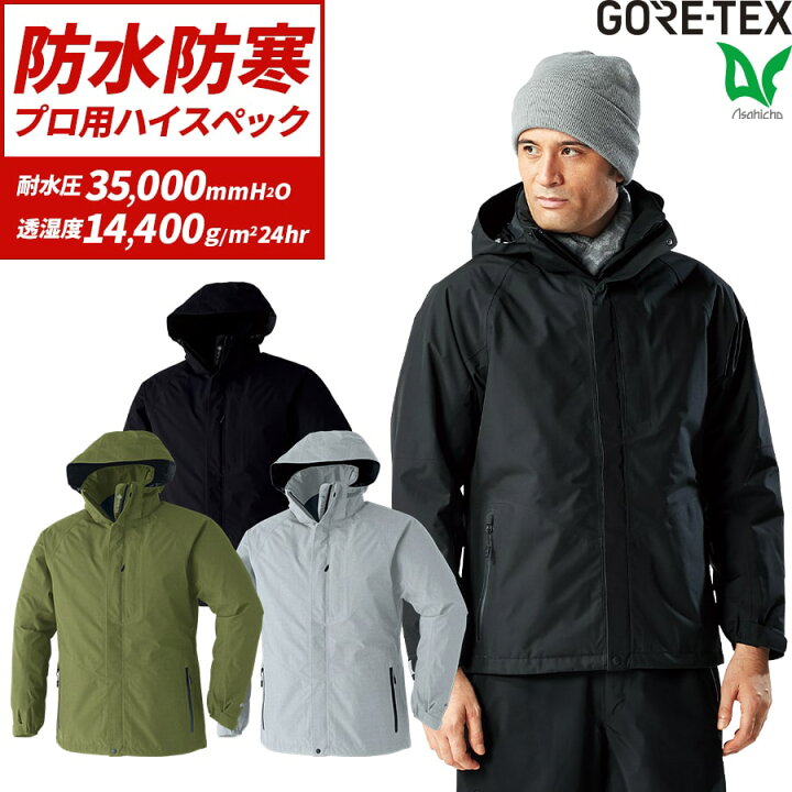楽天市場 あす楽対応 Asahicho 旭蝶繊維 作業着 作業服ゴアテックス Gore Tex 防寒コート 冬用 防寒着 メンズ 反射プリント 防水 アウトフード シームテープ S 6l ブラック 大きいサイズ 高耐水性 高透湿性 Workwear Lab
