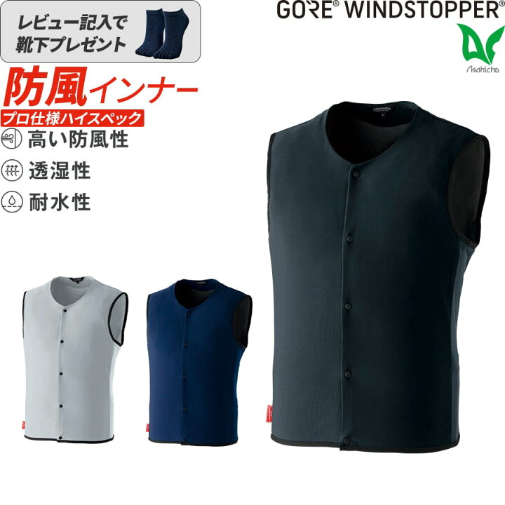 楽天市場】ゴア ウィンドストッパー GORE 秋冬用 防風性 透湿性 防寒  