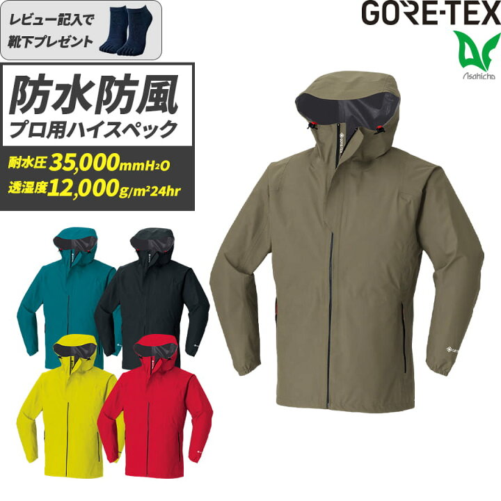 楽天市場】平日14時まで当日出荷 即納 レインウェア ゴアテックス 