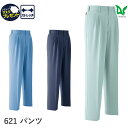 平日14時まで当日出荷 即納 Asahicho 旭蝶繊維 アサヒチョウ 作業着 作業服パンツ ツータック 621 秋冬用 ズボン メンズ 帯電防止素材 70〜120 14サイズ 3色 ゆったりめ 小さいサイズ 大きいサイズ
