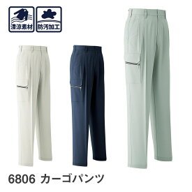 平日14時まで当日出荷 即納 Asahicho 旭蝶繊維 アサヒチョウ 作業着 カーゴパンツ ツータック 6806 春夏用 メンズ 帯電防止素材 70〜130 大きい 小さい サラドラ(R) 清涼素材 涼しい 吸汗速乾 防汚加工 ゆったりめ レディースパンツ対応