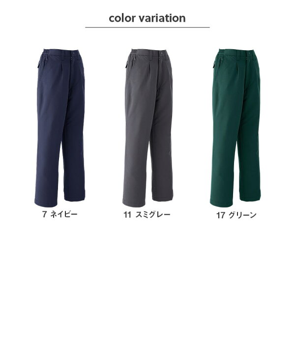 楽天市場】平日14時まで当日出荷 即納 【お得な上下セット】Asahicho 