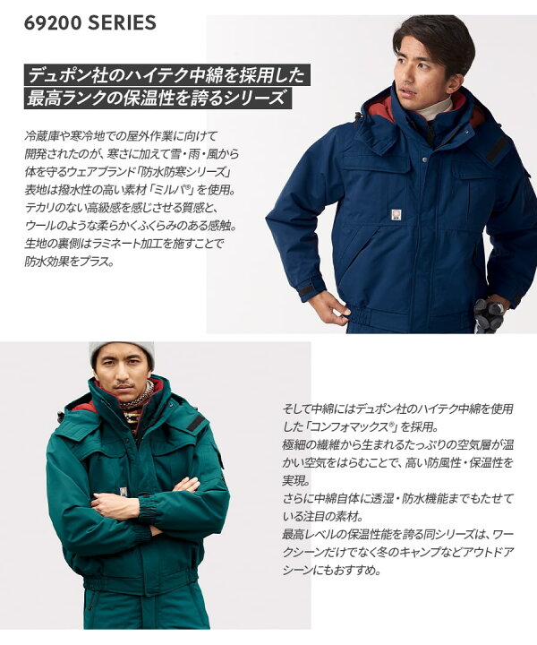 楽天市場】平日14時まで当日出荷 即納 防寒 作業着 作業服 アウター 上 