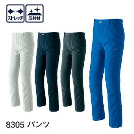 平日14時まで当日出荷 即納 Asahicho 旭蝶繊維 アサヒチョウ 作業着 作業服パンツ 夏物 メンズ 大きいサイズ対応 63〜140 春夏 8305 ストレッチ 帯電防止 シルバー ネイビー ブルー チャコール 上下ツートンコーディネート 裾上げ