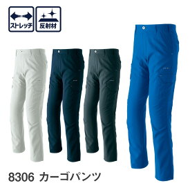 平日14時まで当日出荷 即納 Asahicho 旭蝶繊維 アサヒチョウ 作業着 作業服パンツ 夏物 メンズ 大きいサイズ対応 63〜140 春夏 8306 ストレッチ 帯電防止 シルバー ネイビー ブルー チャコール 上下ツートンコーディネート 裾上げ