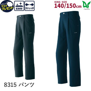 14܂œo [ Asahicho @ ATq`E ƒ ƕpc ĕ Y 傫TCYΉ 63`150 t 8315 Xgb` ѓdh~ lCr[ `R[ ㉺c[gR[f