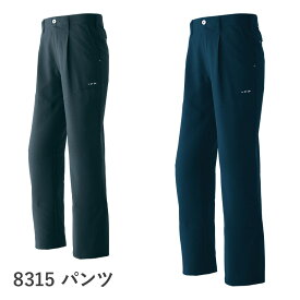 平日14時まで当日出荷 即納 Asahicho 旭蝶繊維 アサヒチョウ 作業着 作業服パンツ 夏物 メンズ 大きいサイズ対応 63〜150 春夏 8315 ストレッチ 帯電防止 ネイビー チャコール 上下ツートンコーディネート 裾上げ