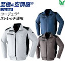 【服のみ】空調服 長袖 ブルゾン 春 夏 ヘリンボーン コーデュラ メンズ 暑さ対策 涼しい ユニセックス 作業着 作業服 Asahicho 旭蝶繊維 アサヒチョウ 9202 S〜6L 8サイズ 3色 帯電防止素材 EFウエア