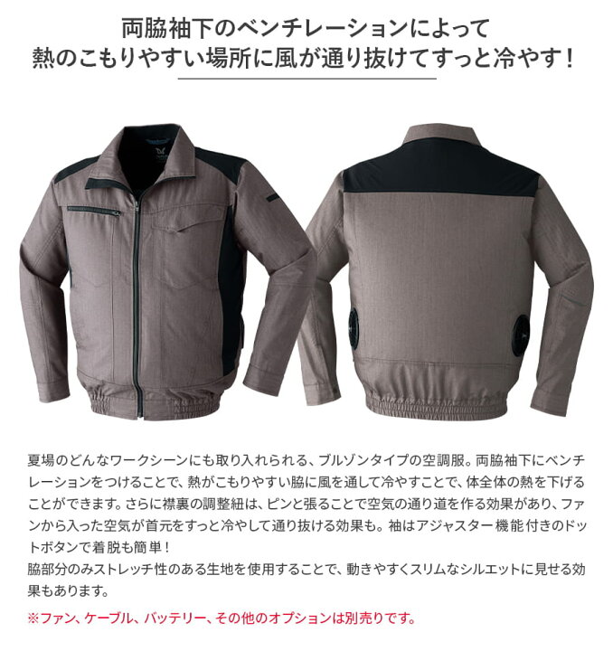 楽天市場】平日14時まで当日出荷 即納 空調服 フルセット 長袖ブルゾン 