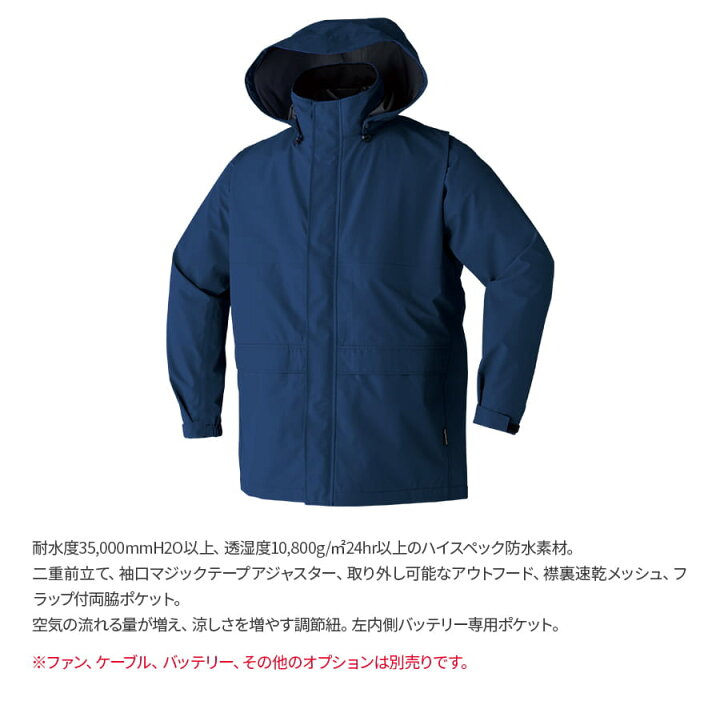 楽天市場】ゴアテックス 空調服 GORE-TEX 長袖 レインジャケット  