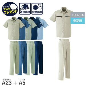 14܂œo [ yȏ㉺ZbgzAsahicho @ ATq`E ƒ ƕ  Vc pc c[^bN A23 A5 t  Y ѓdh~f S`6L 70`130 TCY 傫