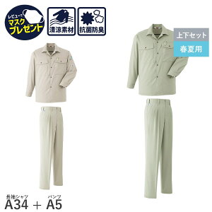 14܂œo [ yȏ㉺ZbgzAsahicho @ ATq`E ƒ ƕ  Vc A34 pc c[^bN A5 t  Y ѓdh~f S`6L 70`130 TCY 傫