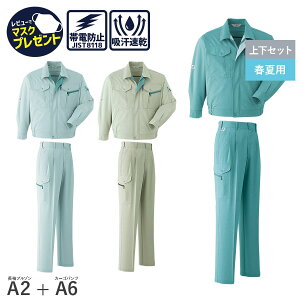 14܂œo [ yȏ㉺ZbgzAsahicho @ ATq`E ƒ ƕ  u] J[Spc c[^bN A2 A6 tėp Wp[ Y ѓdh~f 70`130 