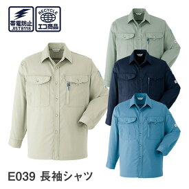 平日14時まで当日出荷 即納 Asahicho 旭蝶繊維 アサヒチョウ 作業着 作業服長袖シャツ E039 春夏用 メンズ ユニセックス JIST8118適合 帯電防止 S〜6L 8サイズ 4色 ゆったりめ 小さいサイズ 大きいサイズ