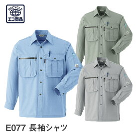 平日14時まで当日出荷 即納 Asahicho 旭蝶繊維 アサヒチョウ 作業着 作業服長袖シャツ E077 春夏用 メンズ ユニセックス 帯電防止素材 S〜6L 8サイズ 3色 大きいサイズ 小さいサイズ 杢調 脇ゴム 上下色違い
