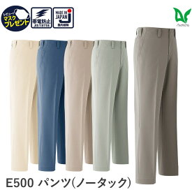 【お得なクーポンあり】Asahicho 旭蝶繊維 アサヒチョウ 作業着 作業服パンツ ノータック E500 秋 冬 メンズ ズボン 70～130 股下76cm 15サイズ 5色 帯電防止素材 小さいサイズ 大きいサイズ 日本製