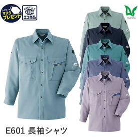 【お得なクーポンあり】Asahicho 旭蝶繊維 アサヒチョウ 作業着 作業服長袖シャツ E601 秋冬用 裏綿 メンズ ユニセックス 帯電防止素材 S~6L 8サイズ 6色 ロールアップ ゆったりめ 小さいサイズ 大きいサイズ