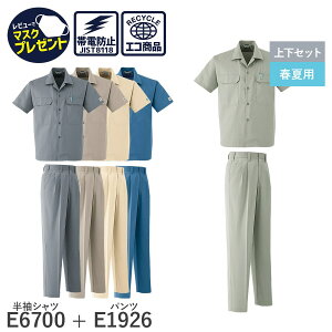 ����14���܂œ����o�� ���[ �y�����ȏ㉺�Z�b�g�zAsahicho �����@�� �A�T�q�`���E ��ƒ� ��ƕ� ���� �V���c �p���c �c�[�^�b�N E6700 E1926 �t�ėp �t �� �����Y S�`6L 70�`120 �҉�78cm 5�F JIST8118�K