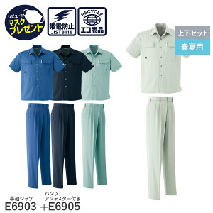 14܂œo [ yȏ㉺ZbgzAsahicho @ ATq`E ƒ ƕ Vc pc(AWX^[t) TCY߉\ E6903 E6905 tėp Wp[ Y jZ