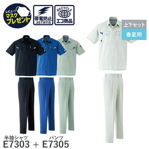 14܂œo [ yȏ㉺ZbgzAsahicho @ ATq`E ƒ ƕ Vc pc c[^bN E7303 E7305 tėp Y JIST8118K ѓdh~f 4F zF c[