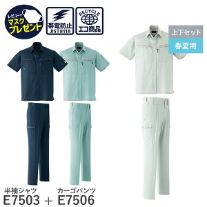 14܂œo [ yȏ㉺Zbgzƒ ƕ Asahicho @ ATq`E Vc J[Spc ^bN E7503 E7506 tėp jp jp ѓdh~ 3F f 