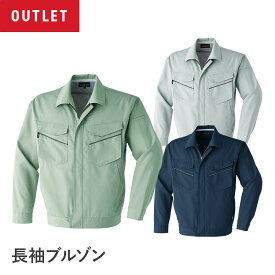 【アウトレット】作業着 作業服 長袖ブルゾン メンズ 帯電防止素材 エコ商品 背メッシュ 背ネーム 再帰性反射テープ 傷つけ防止設計 S～6L ストーン オリーブ ネイビー 傷つけ防止 大きいサイズ 小さいサイズ