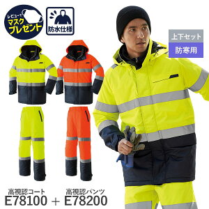 14܂œo [ y㉺ZbgzAsahicho @ ATq`E ƒ ƕ hR[g pc E78100 E78200 H~p jp jp ˍ S`6L uCG[ uIW 傫